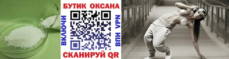 БУТИРАТ 1.4BDO  как найти наркотики  Сорочинск 