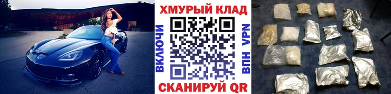 Героин хмурый  купить наркотики сайты  Сорочинск 